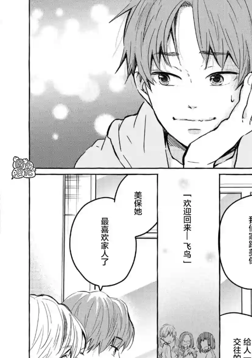 我的魔女第22话