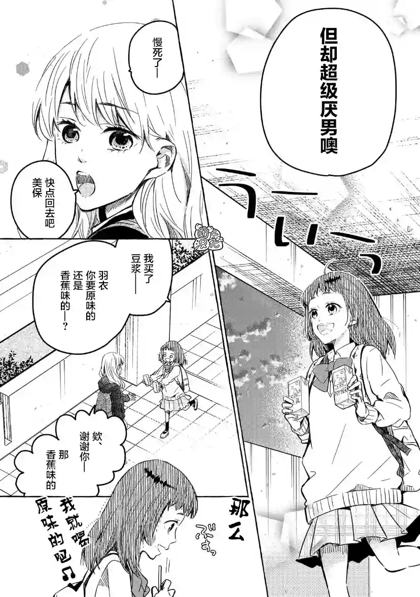 我的魔女第22话