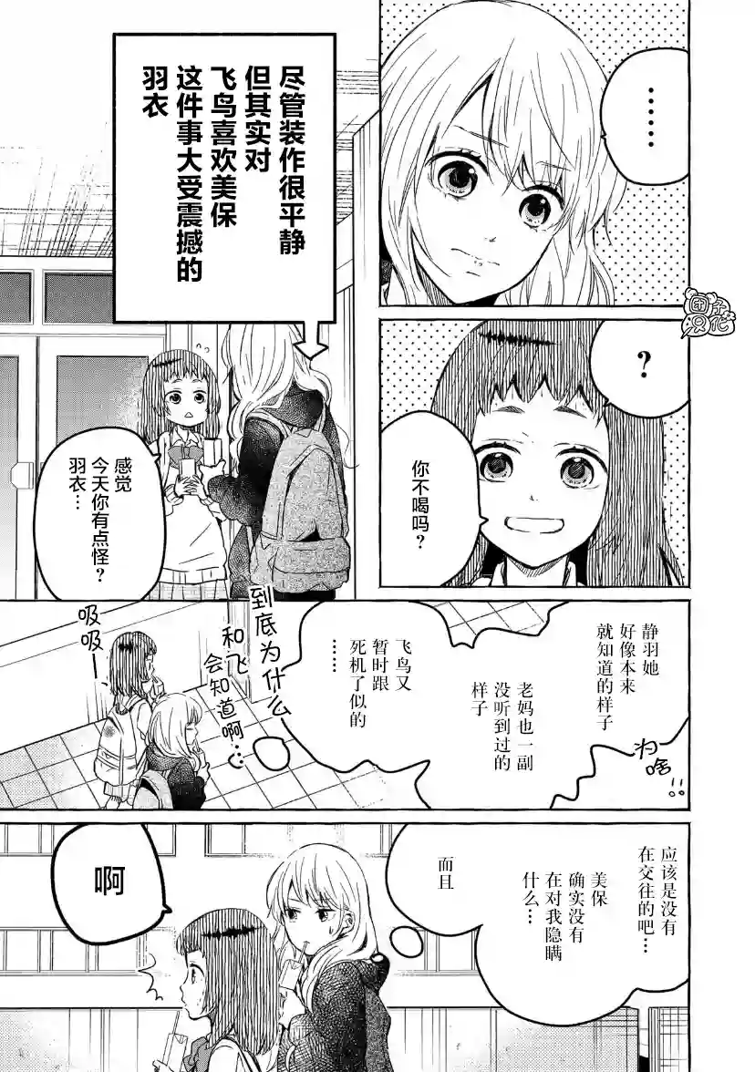 我的魔女第22话