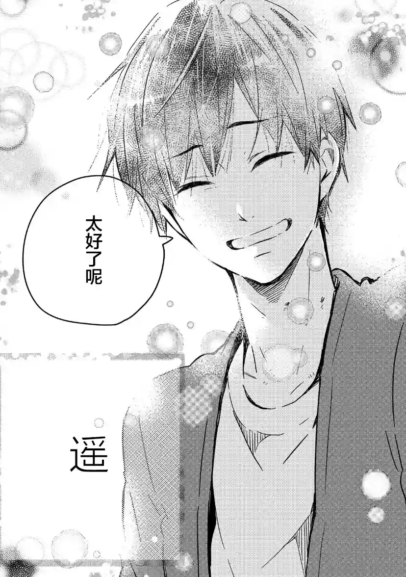 我的魔女第22话