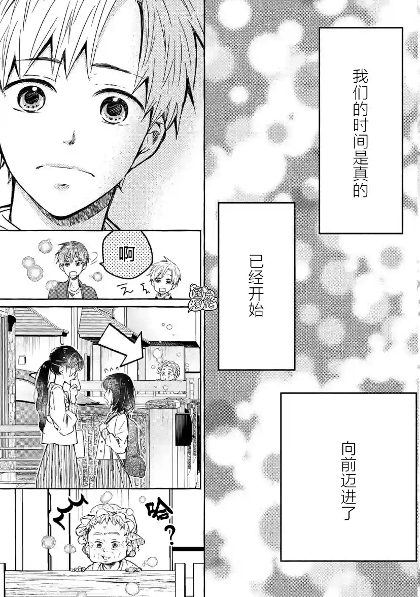 我的魔女第22话