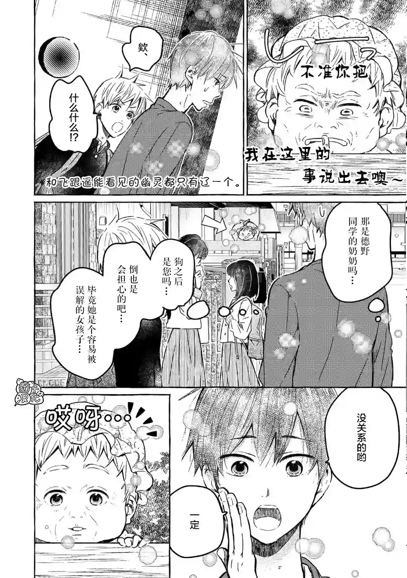 我的魔女第22话