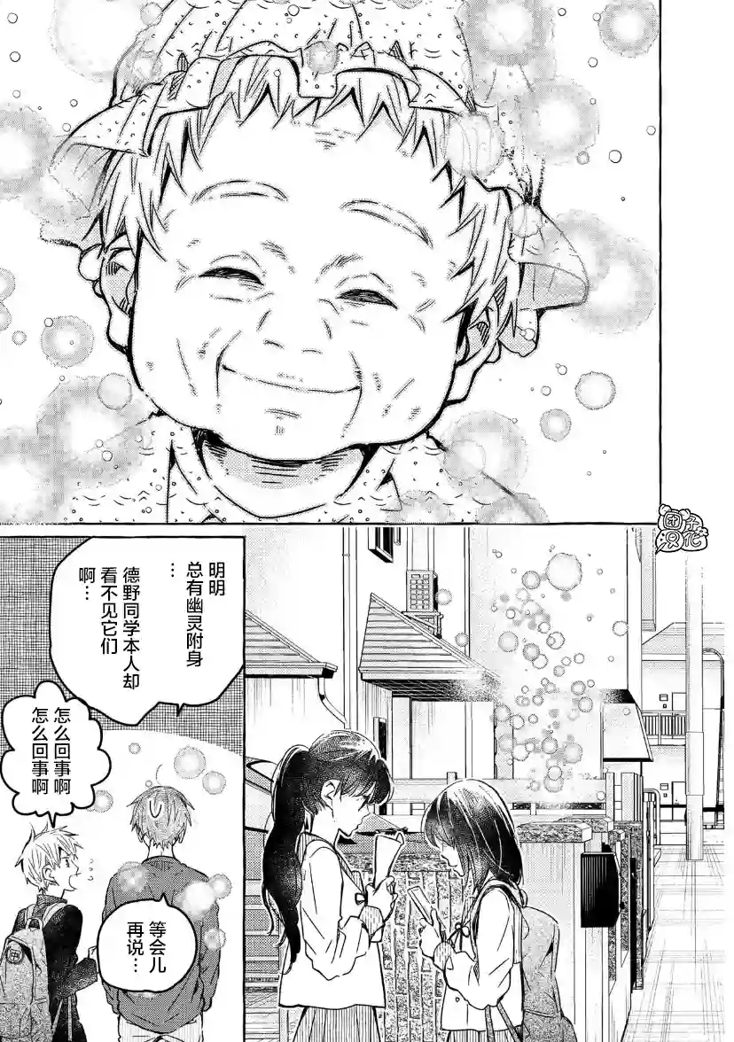 我的魔女第22话