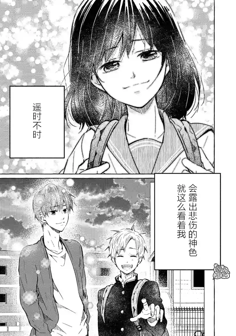 我的魔女第22话