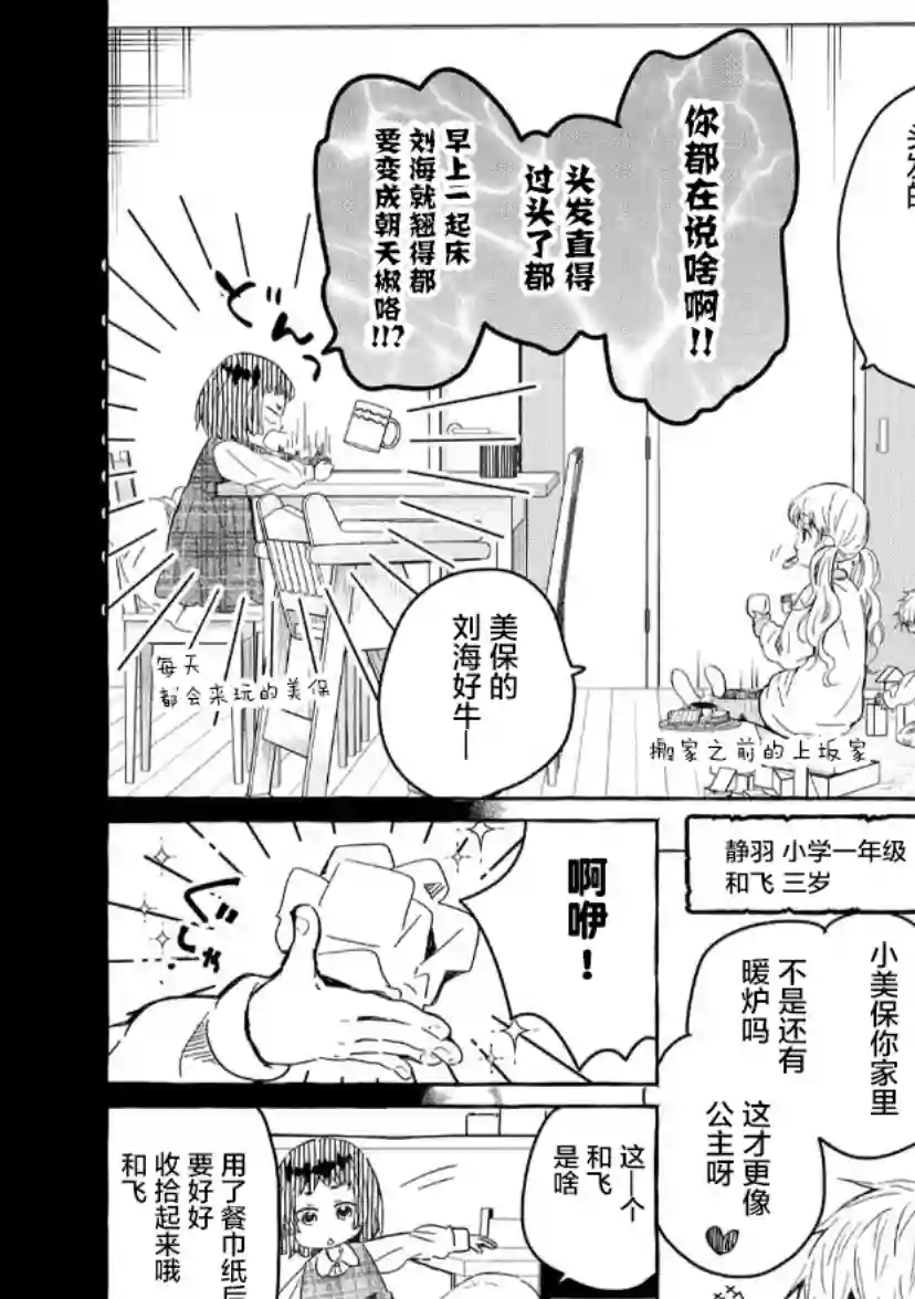 我的魔女第23话