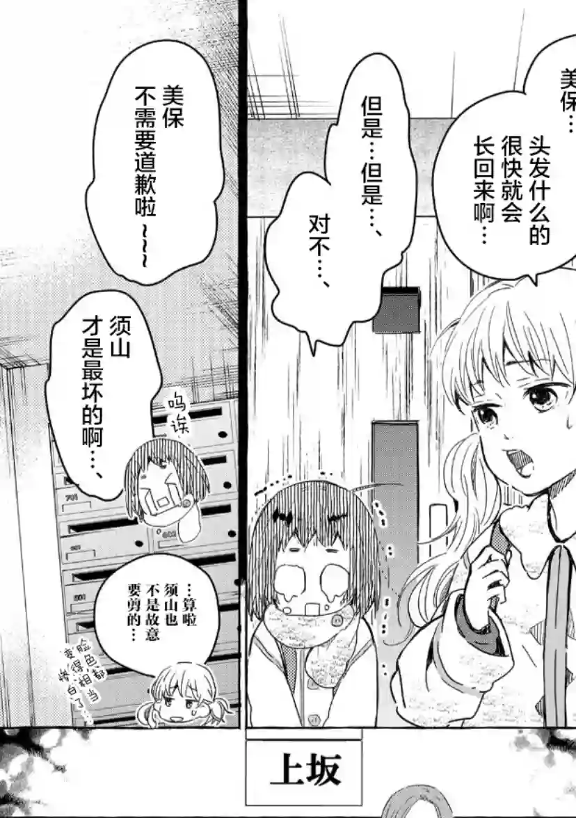 我的魔女第23话