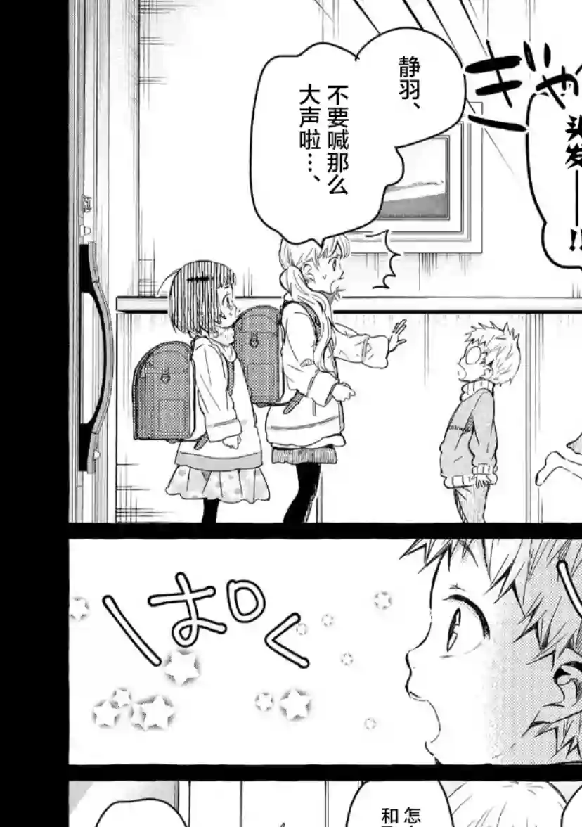 我的魔女第23话