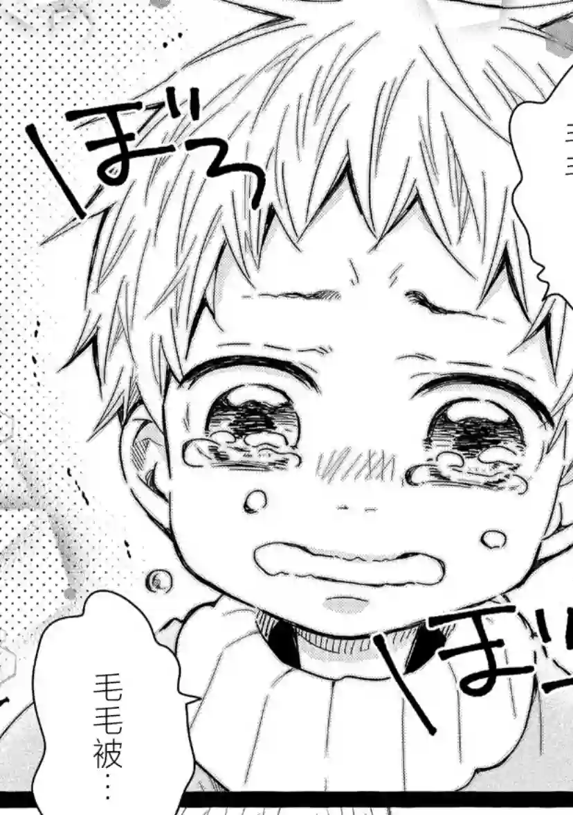 我的魔女第23话