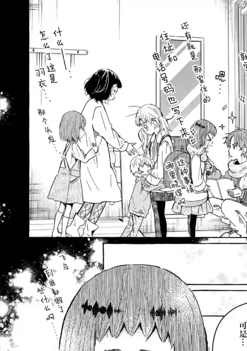 我的魔女第23话