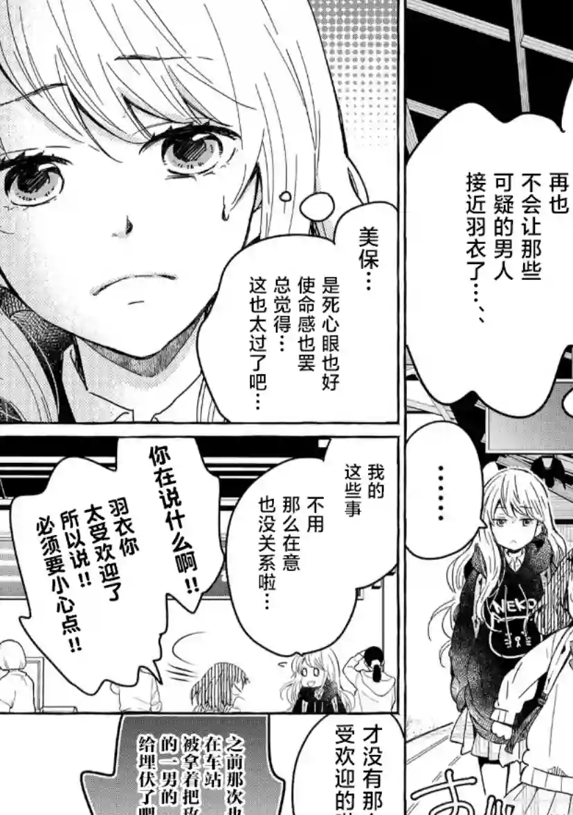 我的魔女第23话