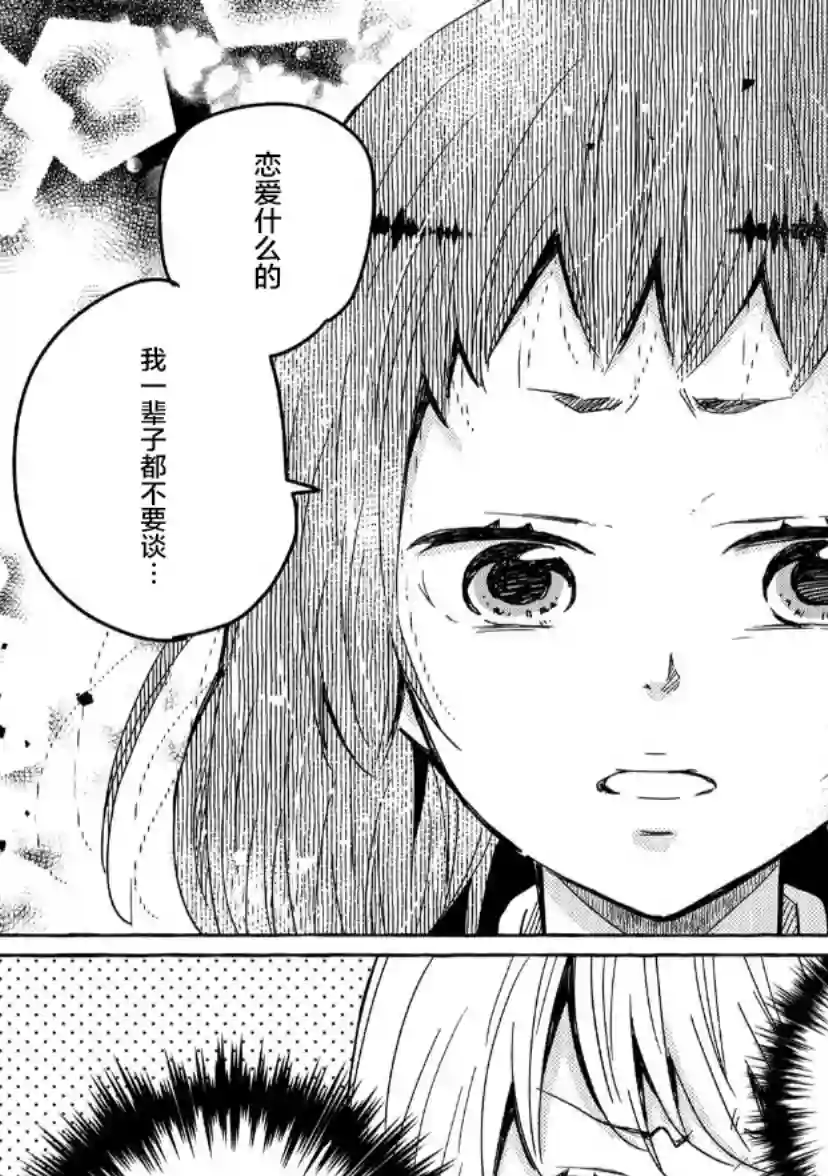 我的魔女第23话