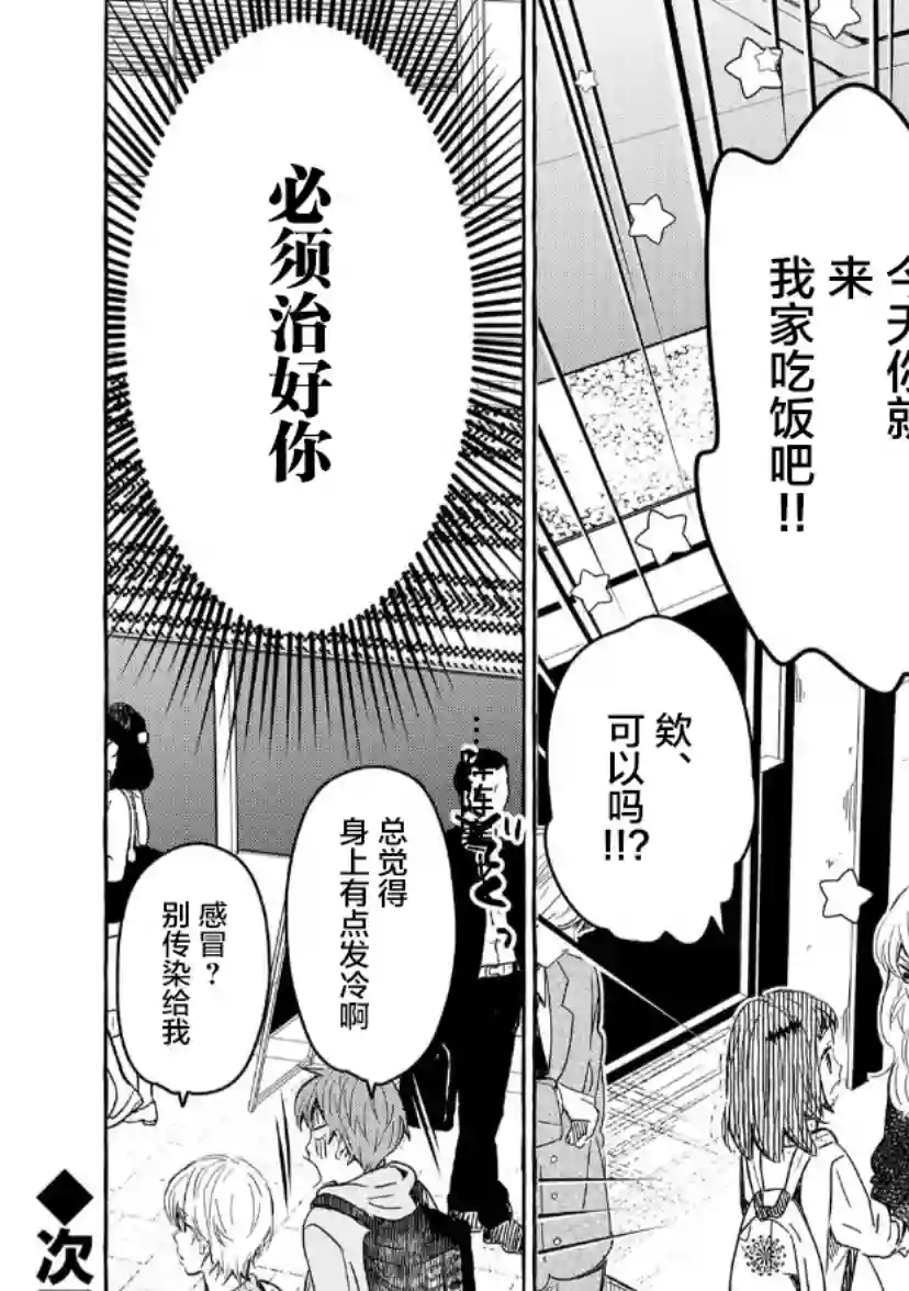 我的魔女第23话