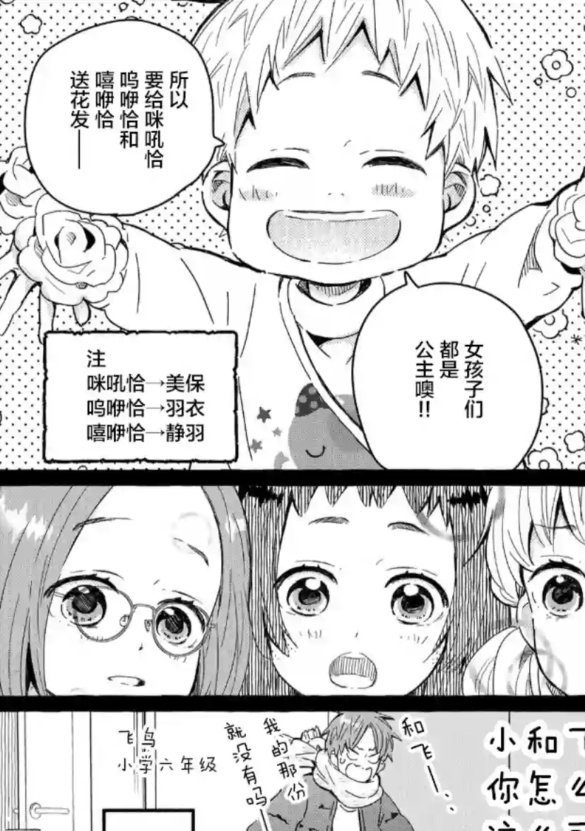 我的魔女第23话