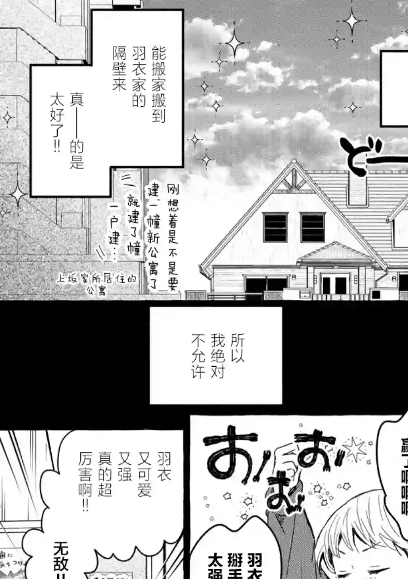 我的魔女第23话