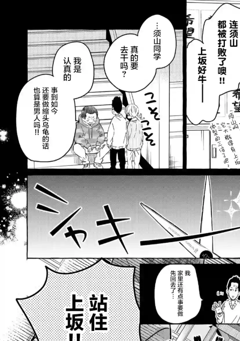 我的魔女第23话