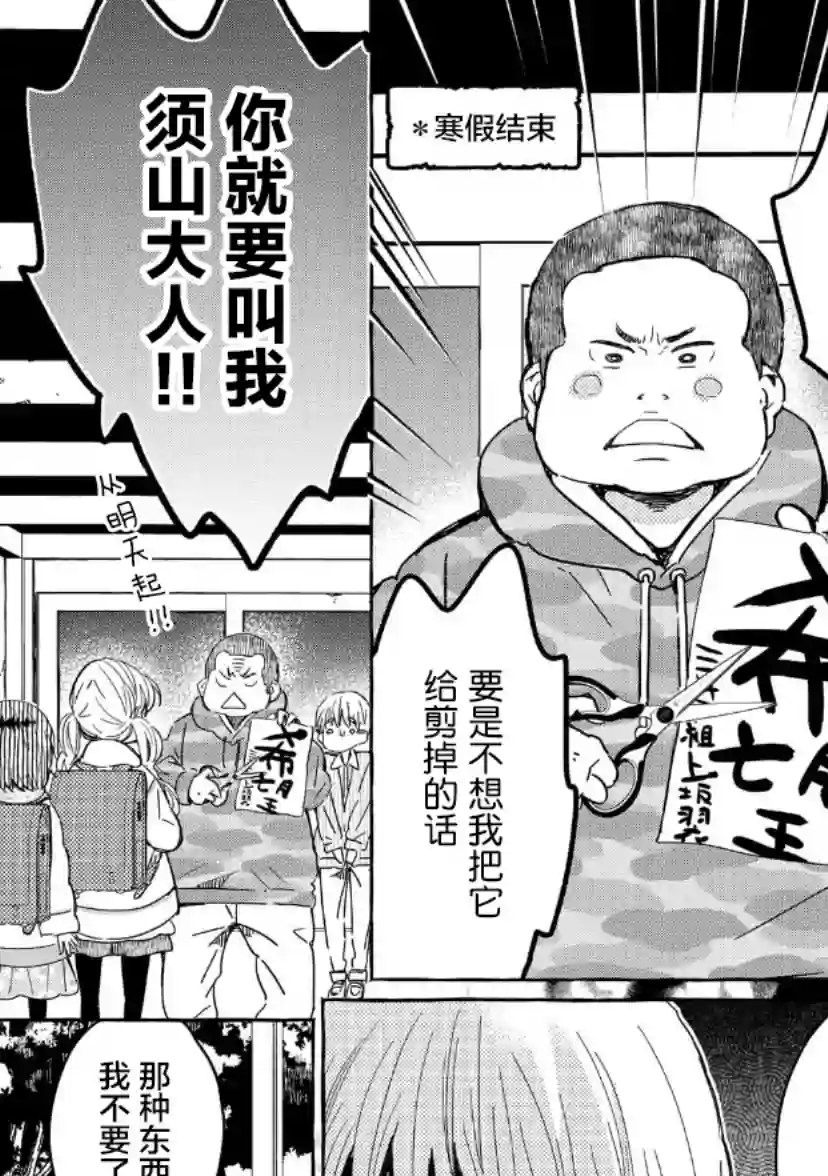 我的魔女第23话