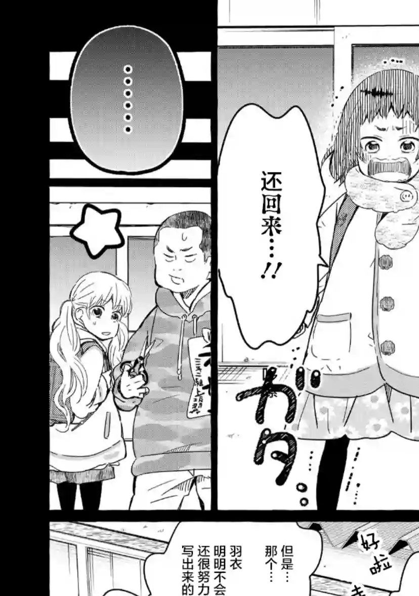 我的魔女第23话