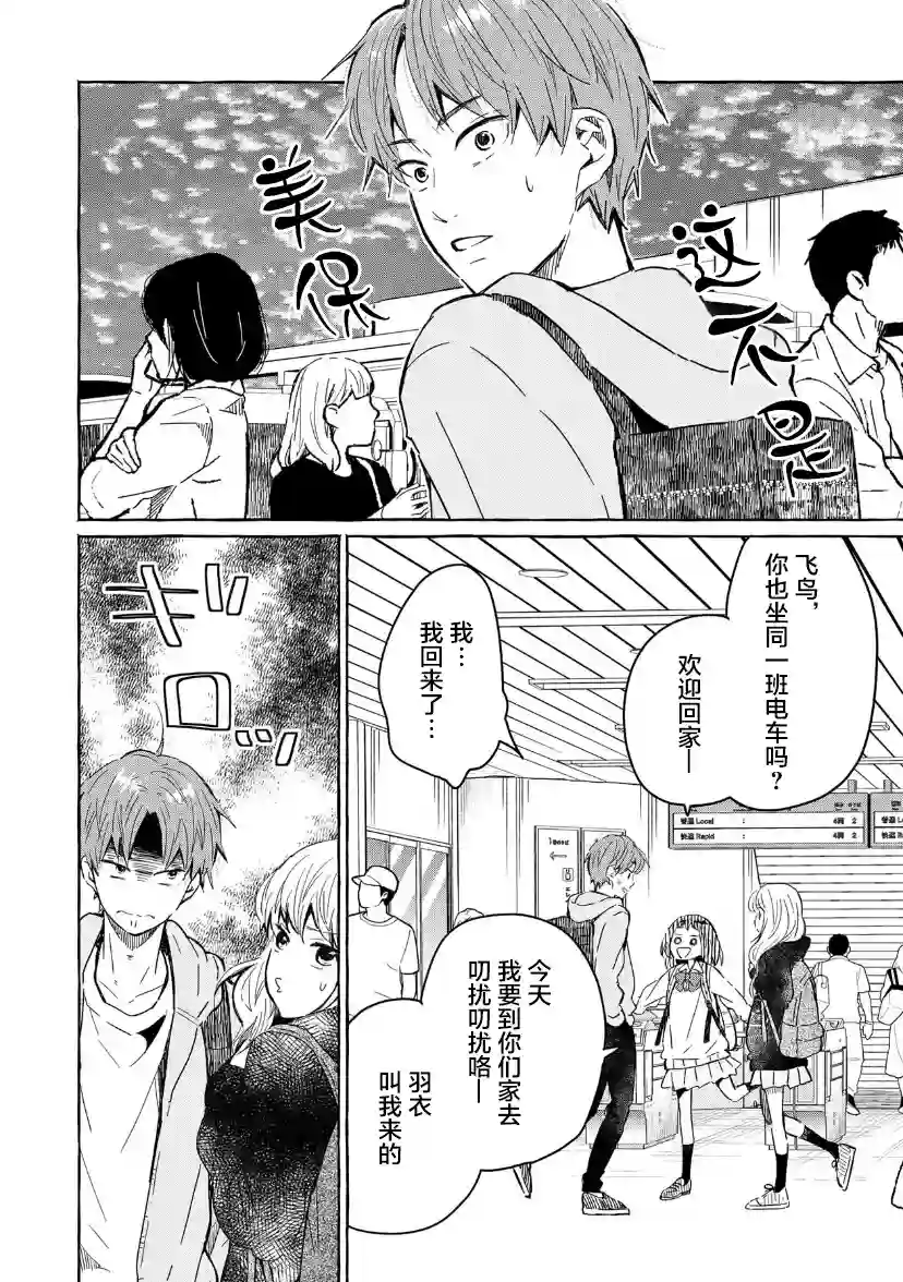 我的魔女第24话