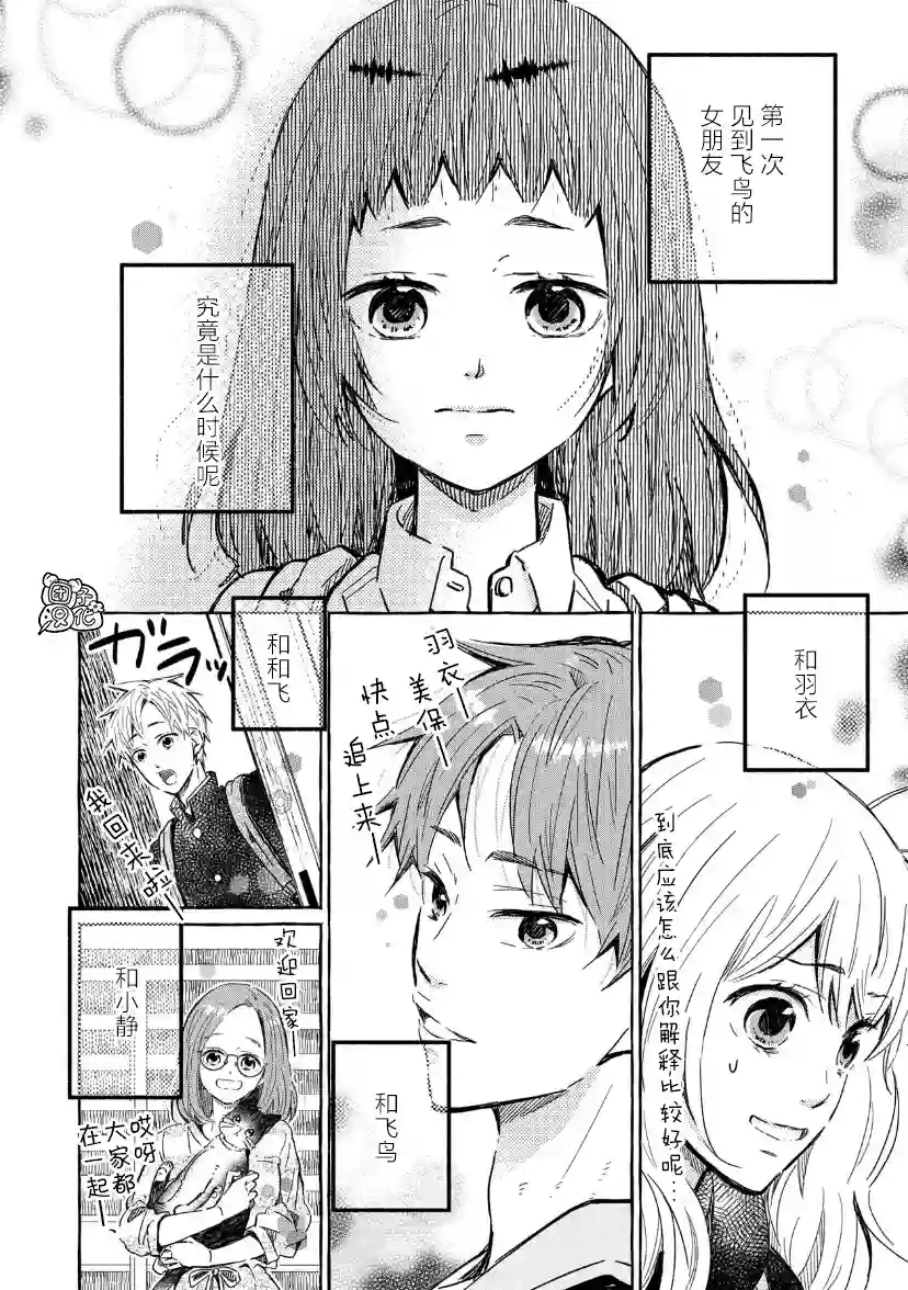 我的魔女第24话