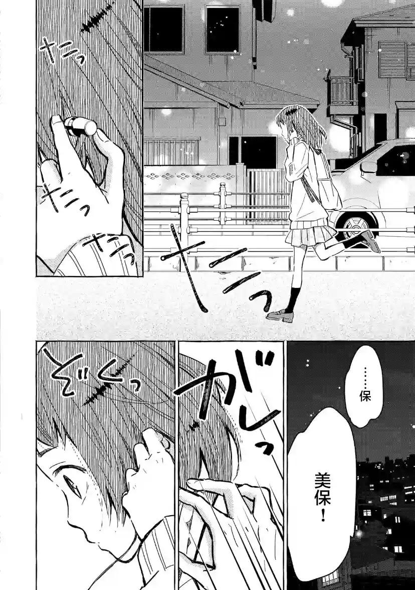 我的魔女第24话