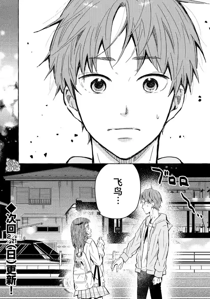 我的魔女第24话