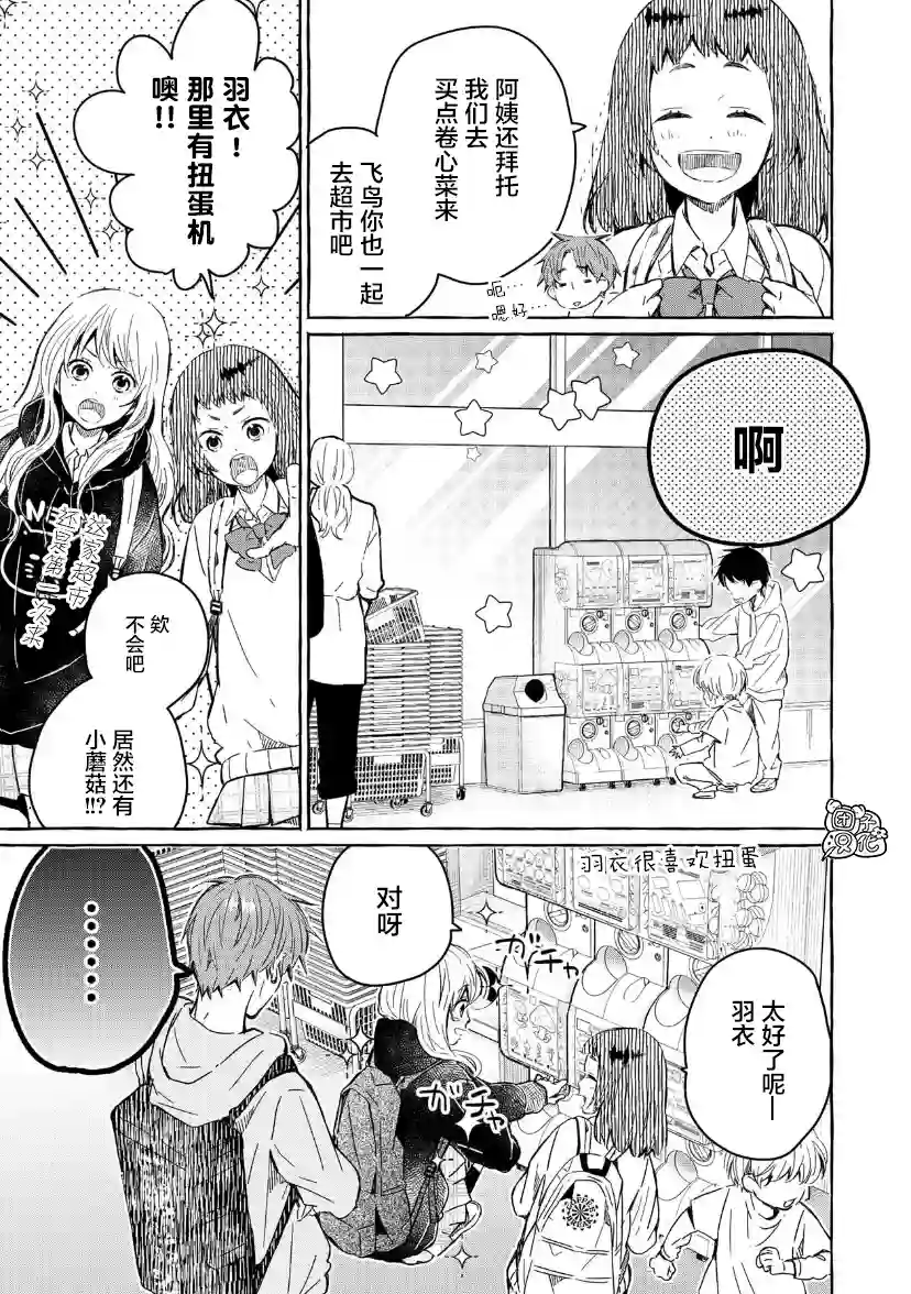 我的魔女第24话