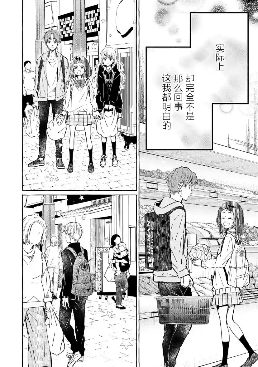 我的魔女第24话