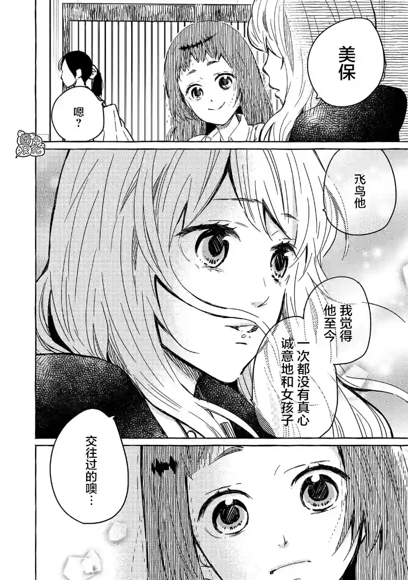 我的魔女第24话