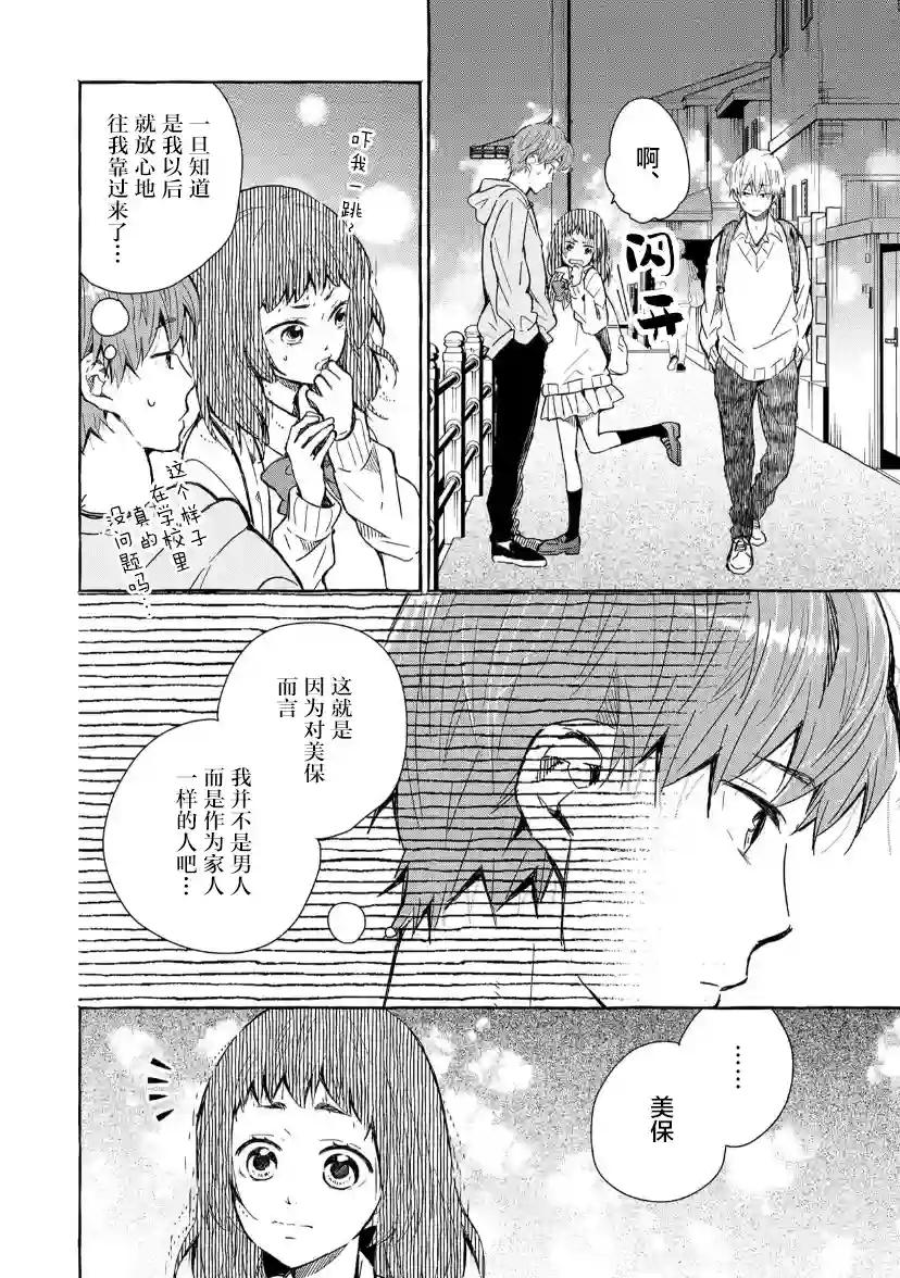 我的魔女第25话