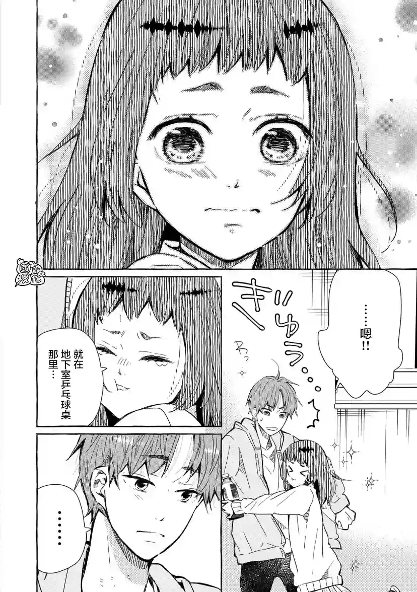 我的魔女第25话