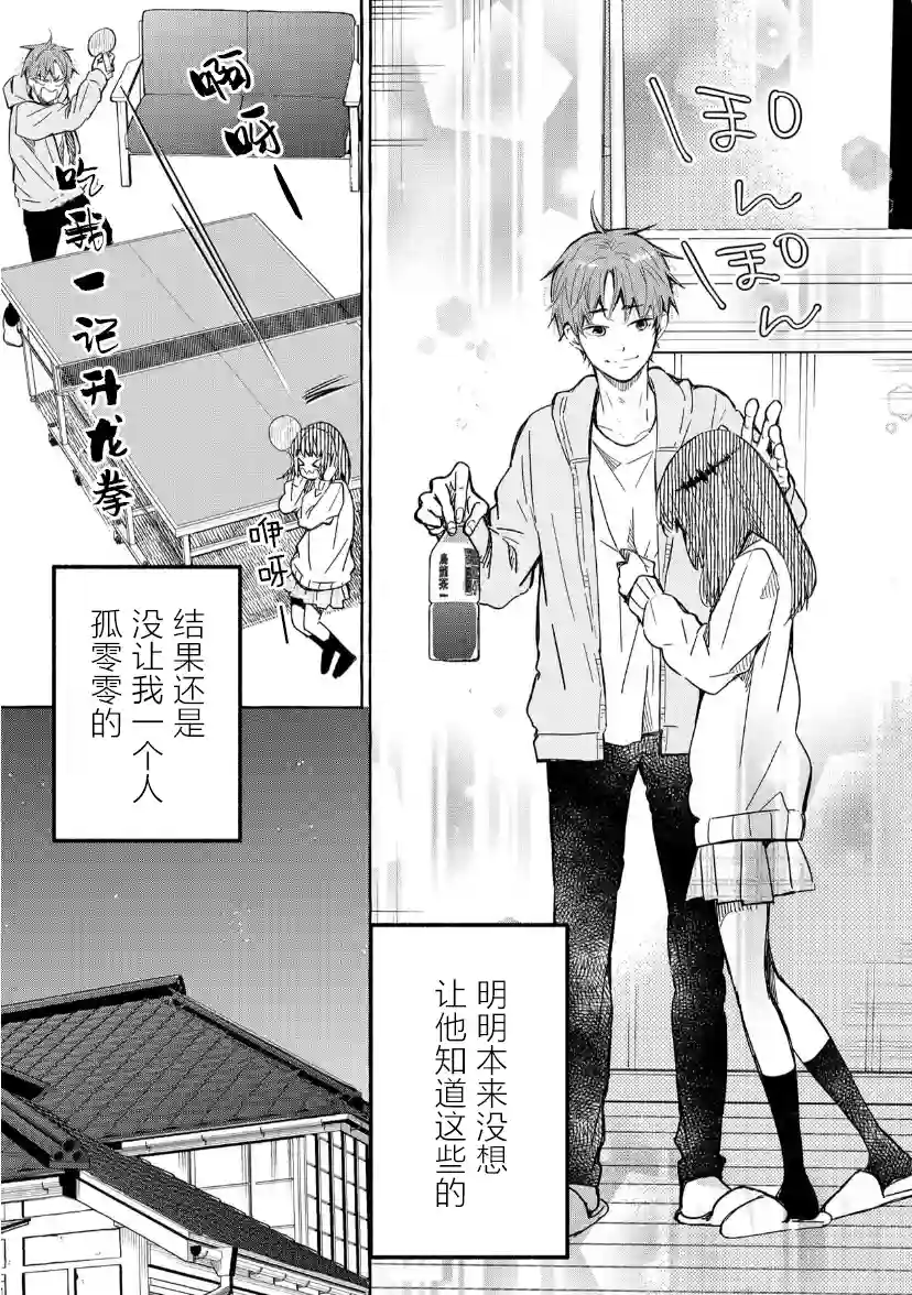 我的魔女第25话