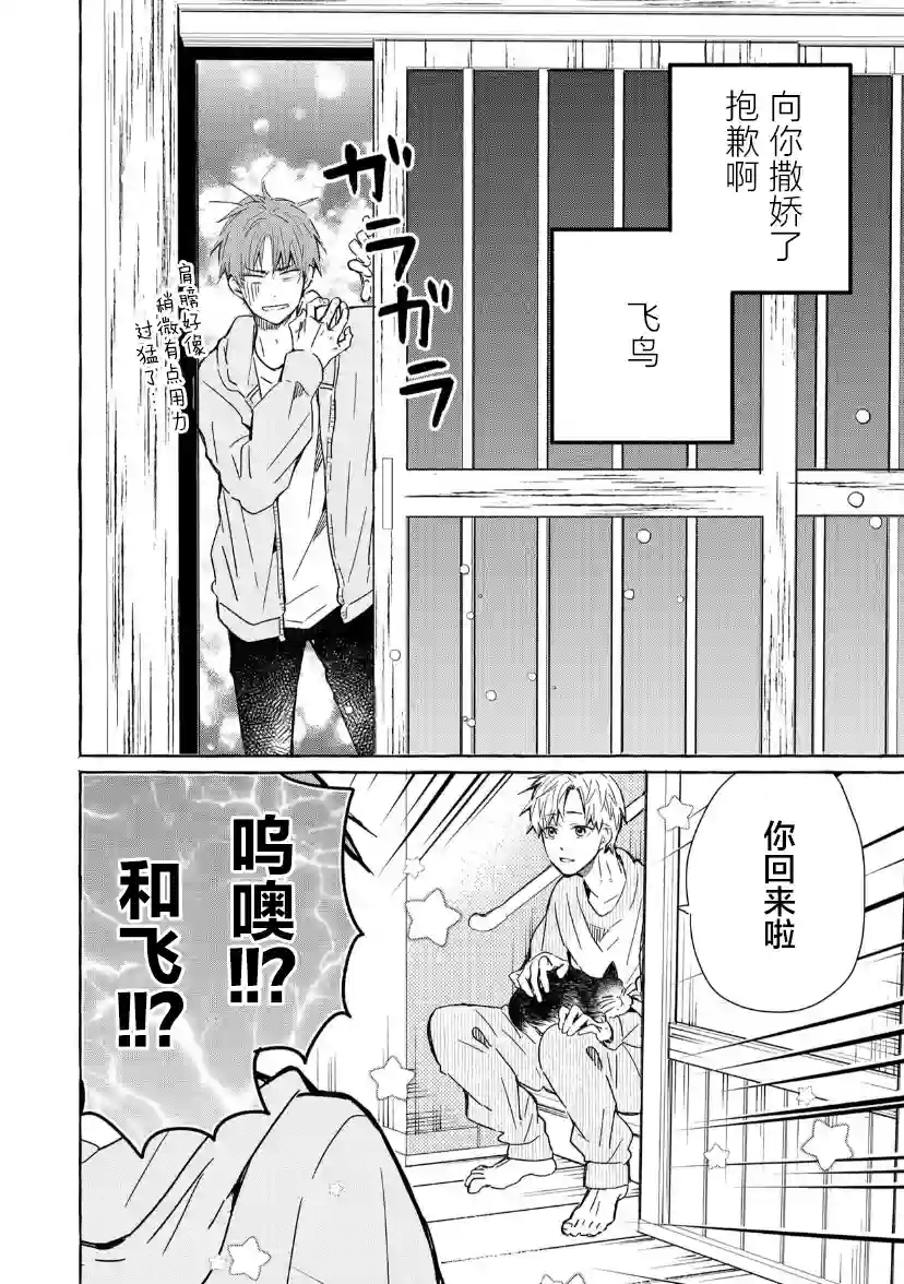 我的魔女第25话