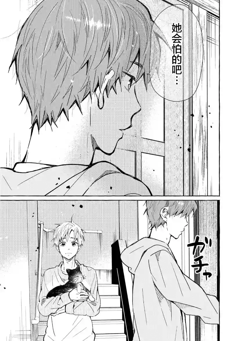 我的魔女第25话