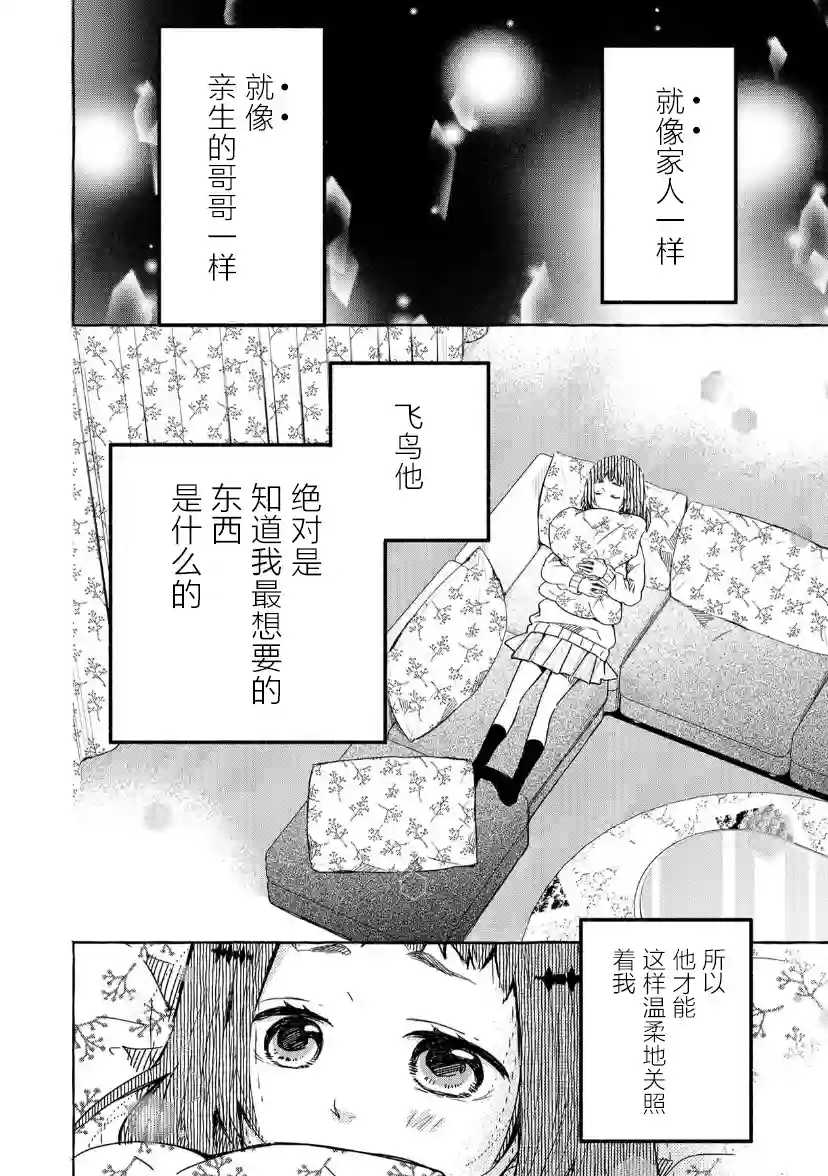 我的魔女第25话