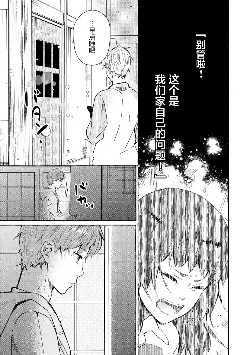 我的魔女第25话