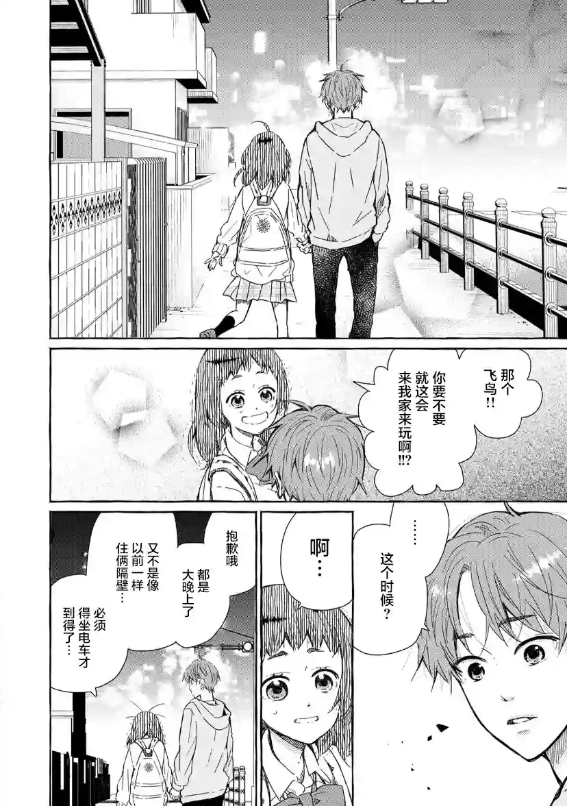 我的魔女第25话