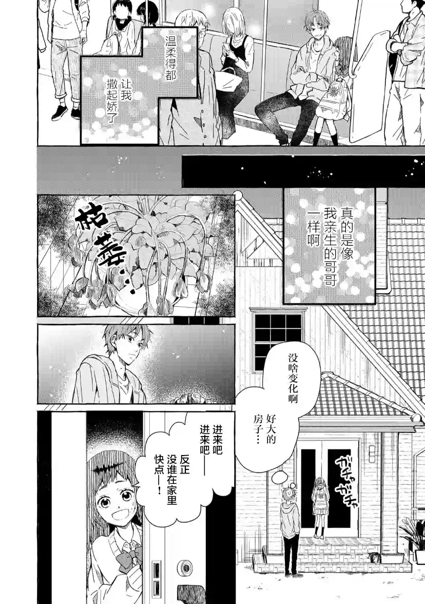 我的魔女第25话