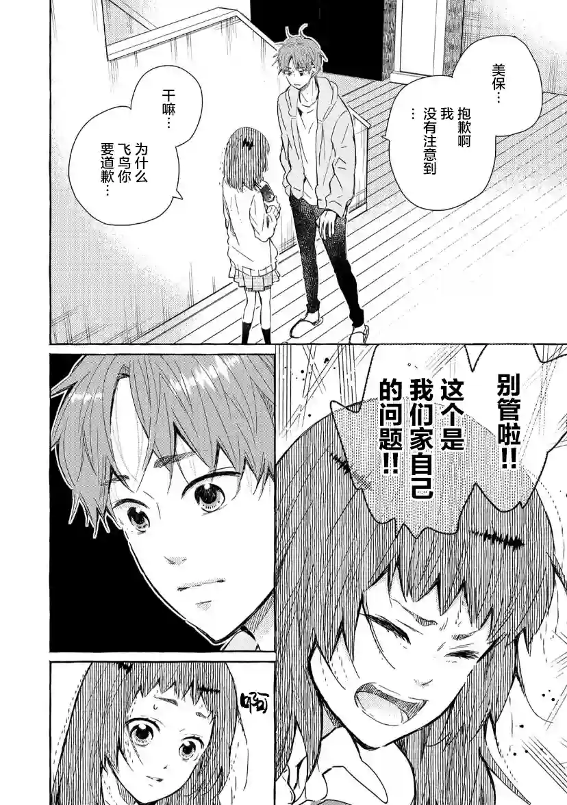 我的魔女第25话