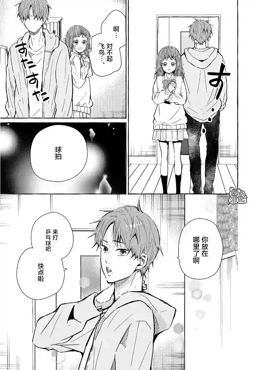 我的魔女第25话