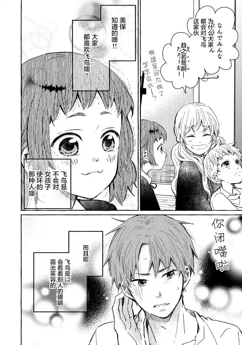 我的魔女第26话