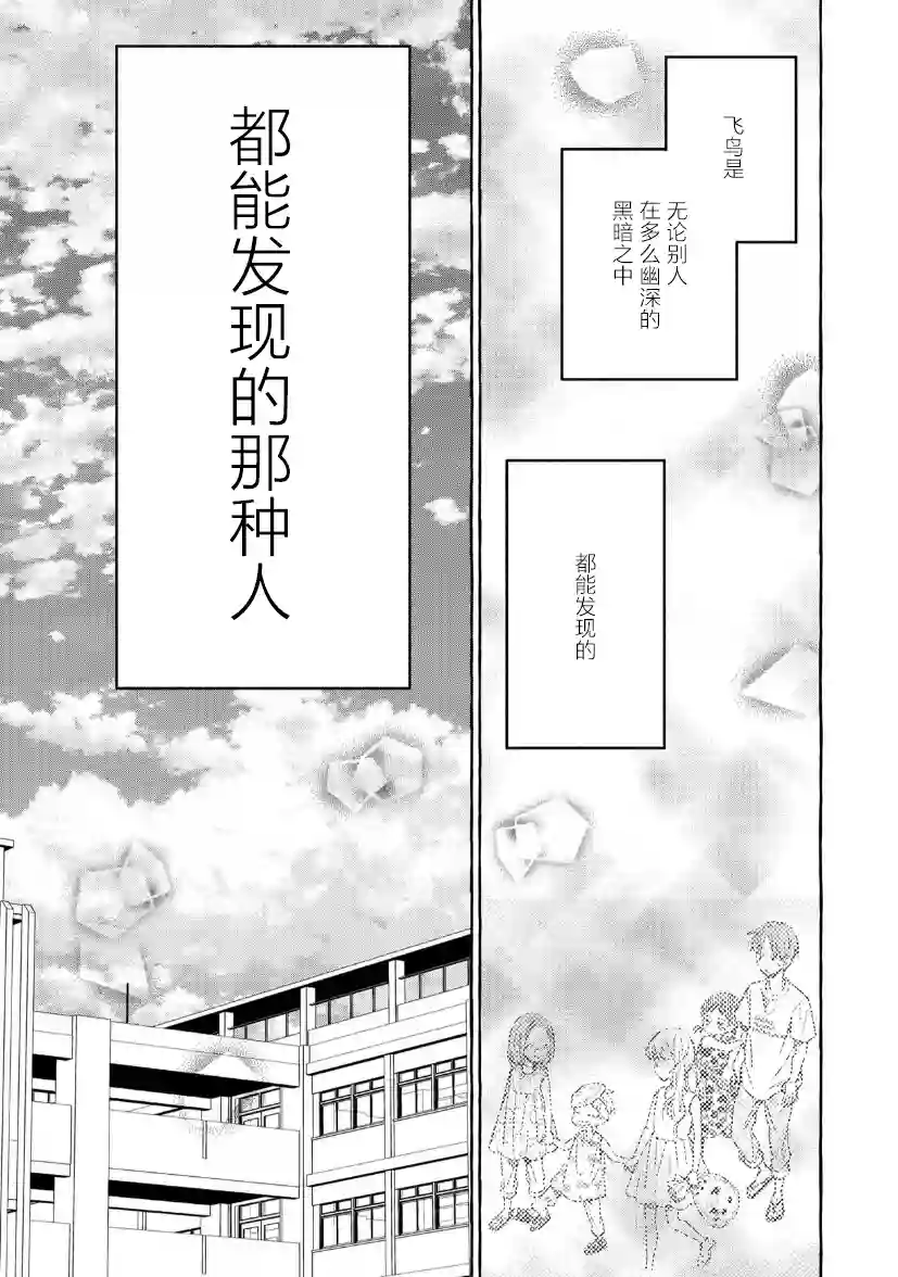 我的魔女第26话