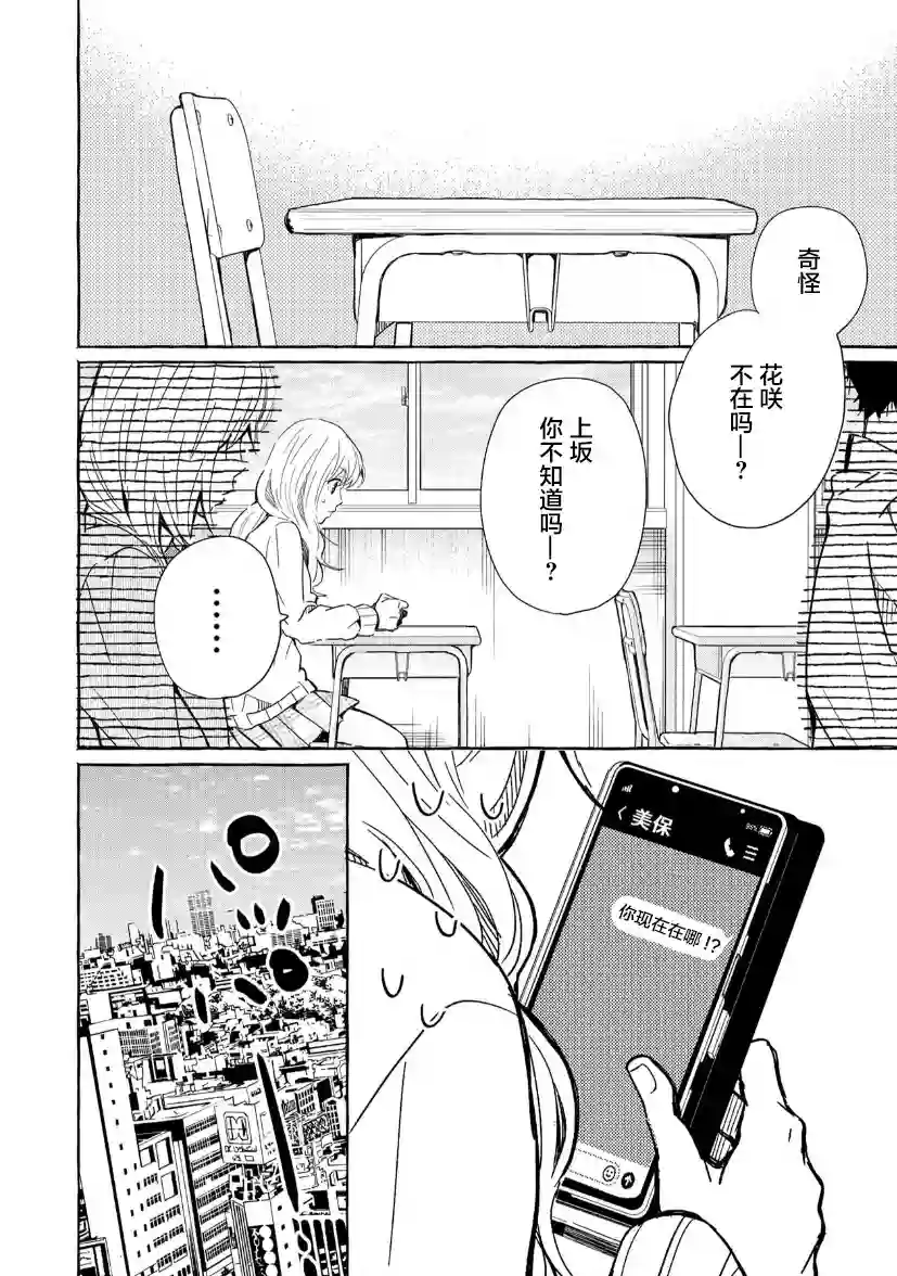 我的魔女第26话