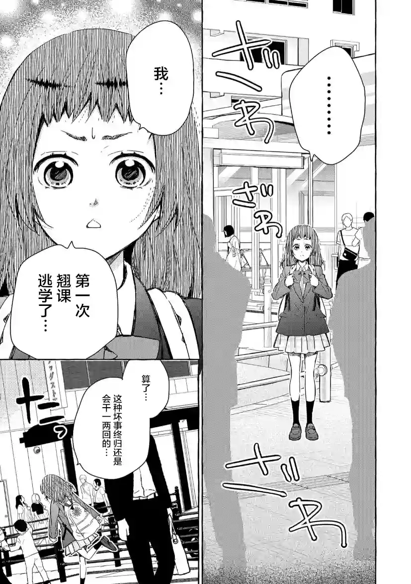 我的魔女第26话