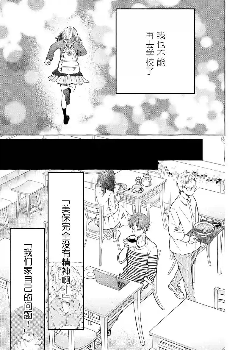 我的魔女第26话