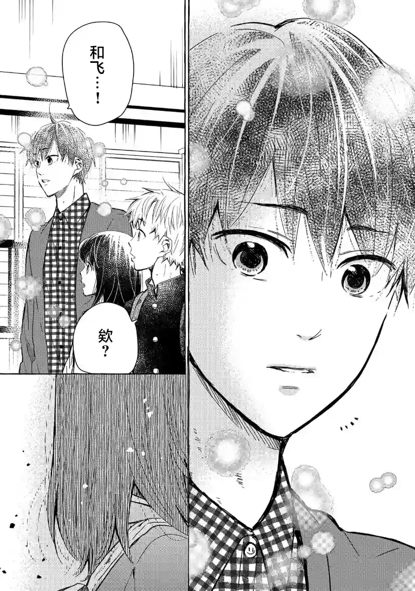 我的魔女第26话