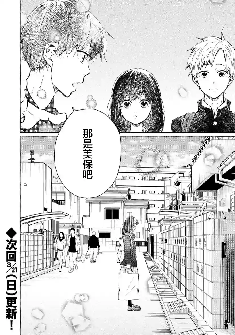 我的魔女第26话