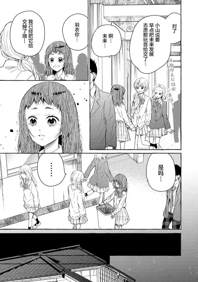 我的魔女第26话