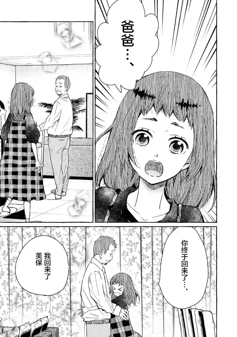 我的魔女第26话