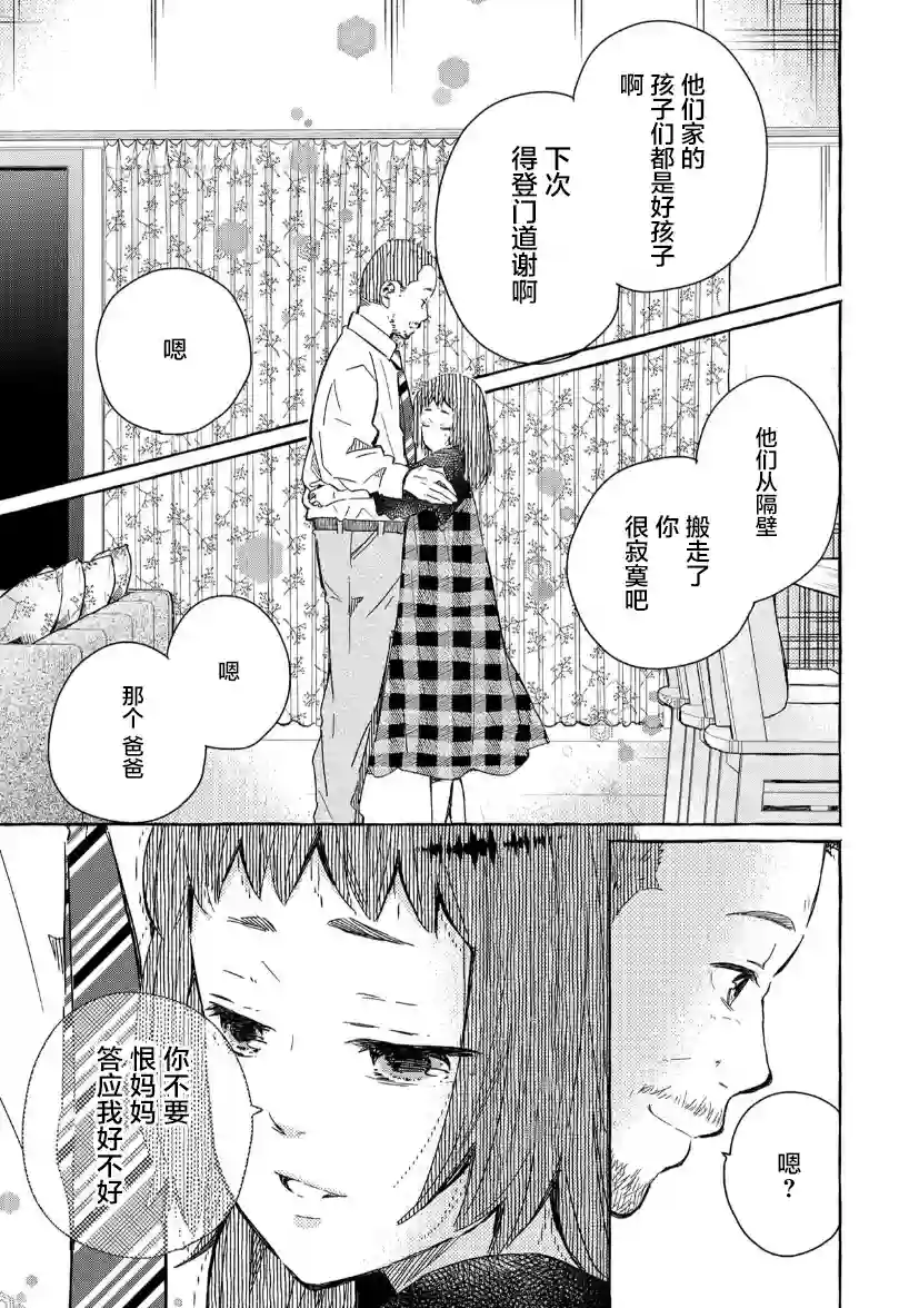 我的魔女第26话