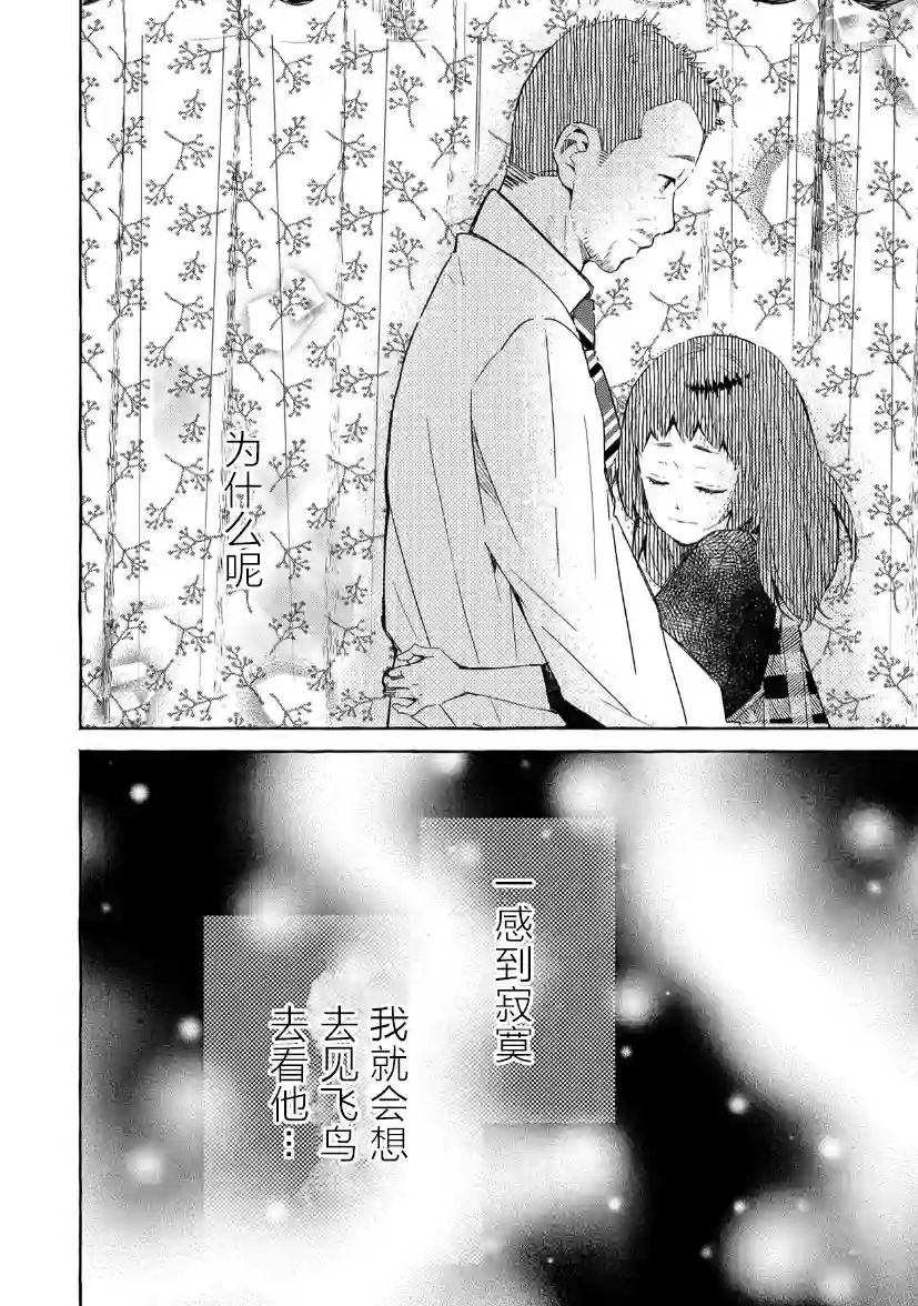 我的魔女第26话